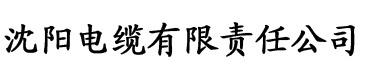 香蕉视频免费观看下载电缆厂logo